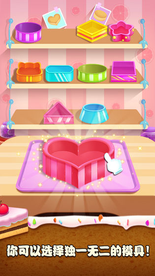 蛋糕大师(3)