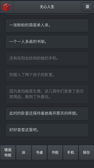 无心人生(3)