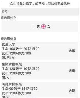 武道天空之城(2)