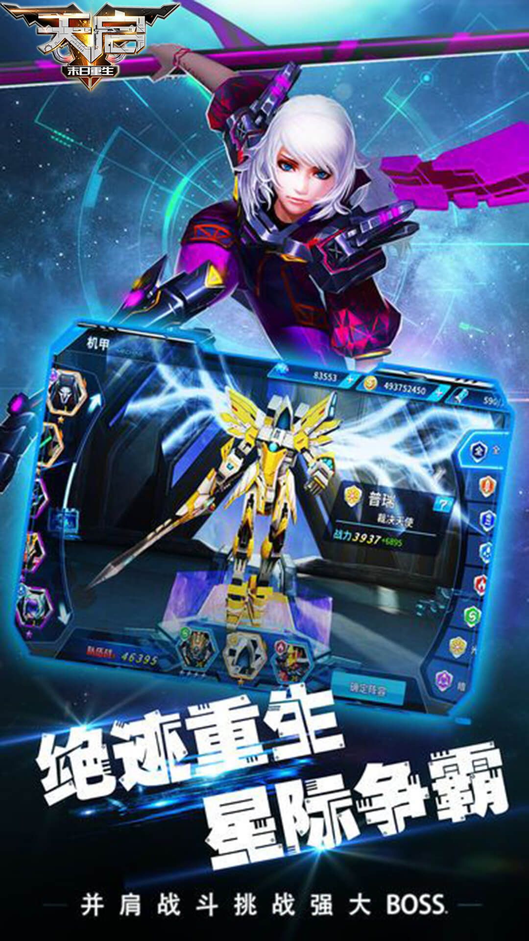 末日重生天启(1)