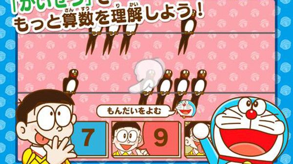 哆啦a梦的口袋(1)