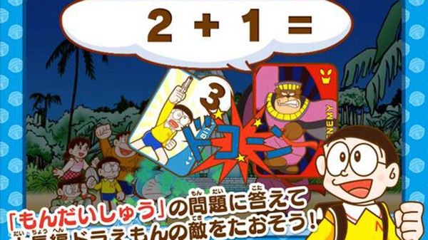 哆啦a梦的口袋(2)