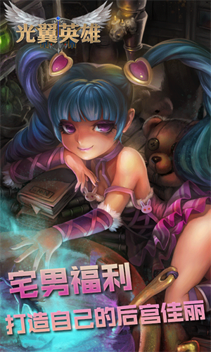 光翼英雄2022版(2)