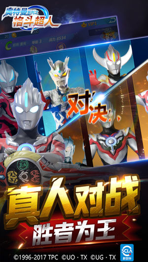 奥特曼格斗超人最新版(1)