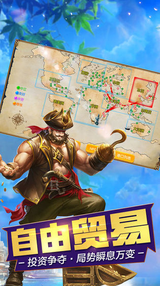 航海归来之大时代(4)