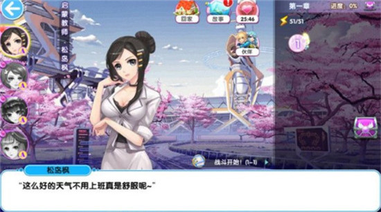 超级战姬传说(4)