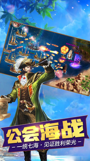 航海归来之大时代(3)