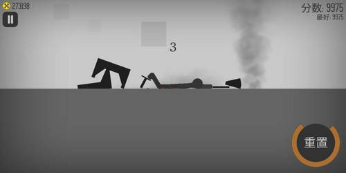 花样弄死火柴人(3)