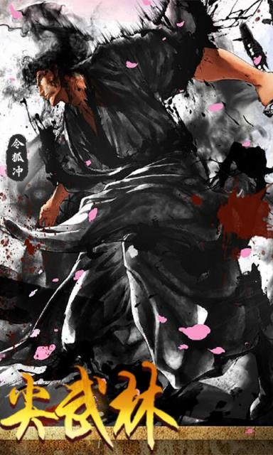 笑傲指尖武林(2)