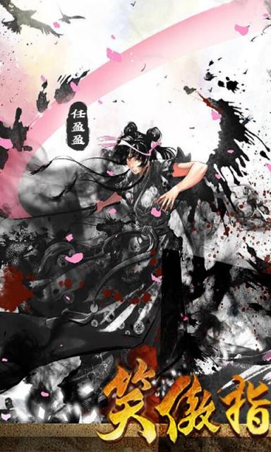 笑傲指尖武林(3)