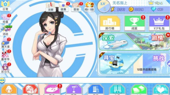 超级战姬传说(3)