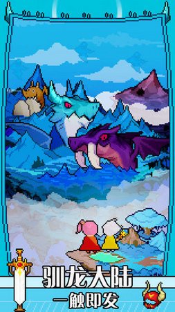 识君驯龙师的契约(1)