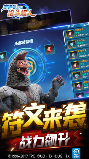 奥特曼格斗超人最新版(3)