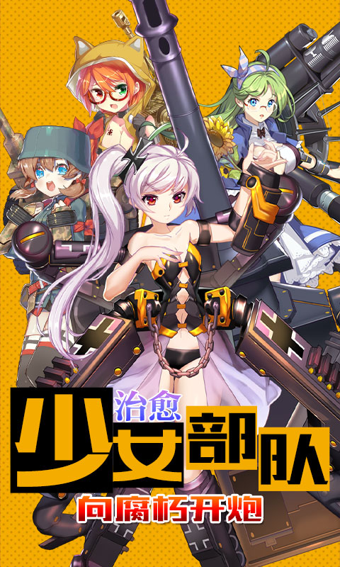 小小军姬高爆版2022版(1)