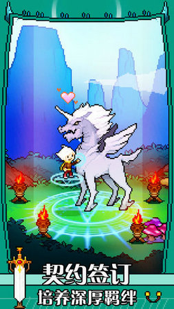 识君驯龙师的契约(2)