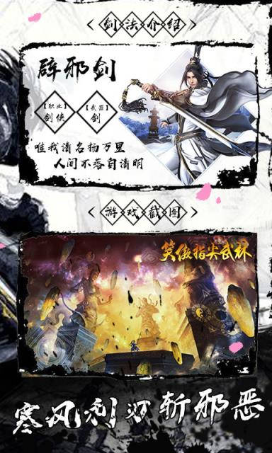 笑傲指尖武林(1)