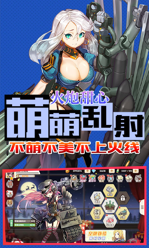 小小军姬高爆版2022版(3)