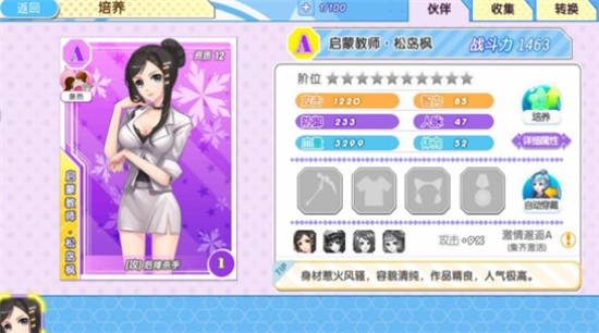 超级战姬传说(2)