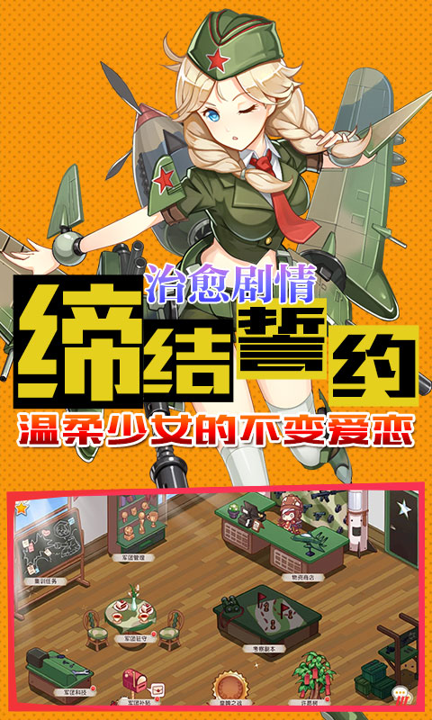 小小军姬高爆版2022版(4)