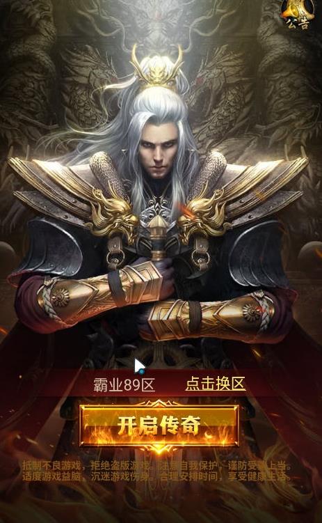 天战传说(2)