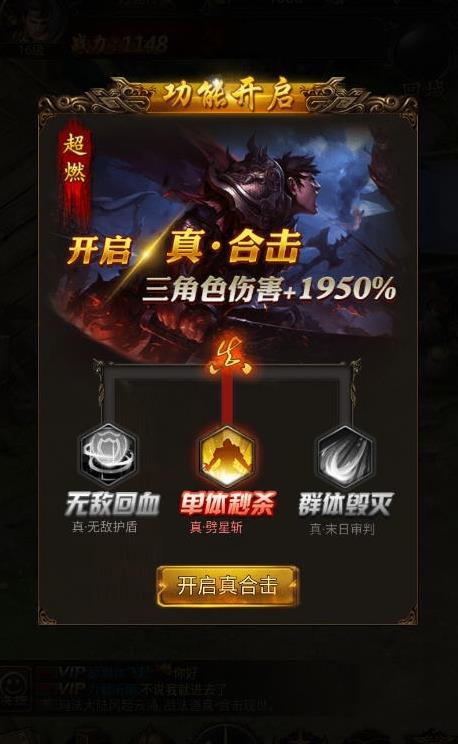 天战传说(4)