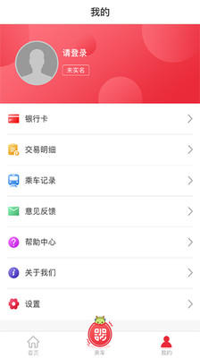 苏e行app(3)