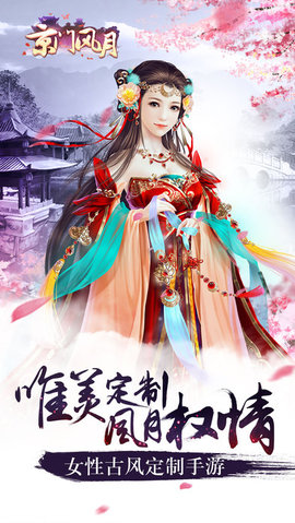 京门风月元宝(4)