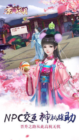 京门风月元宝(2)