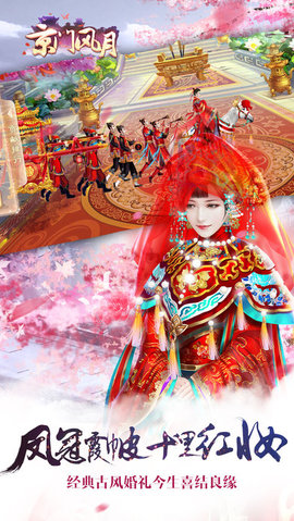 京门风月元宝(3)