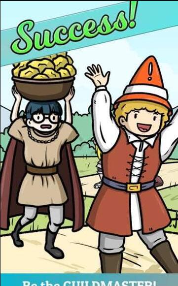 行会大师故事(1)