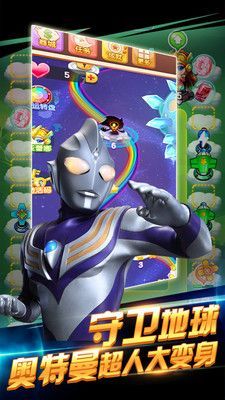 奥特曼银河超人(4)