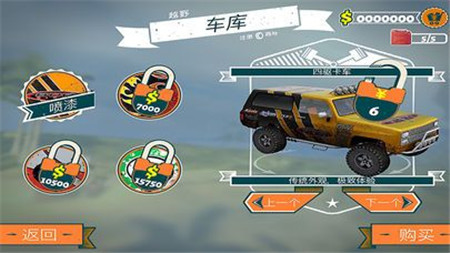 四驱越野竞赛(4)