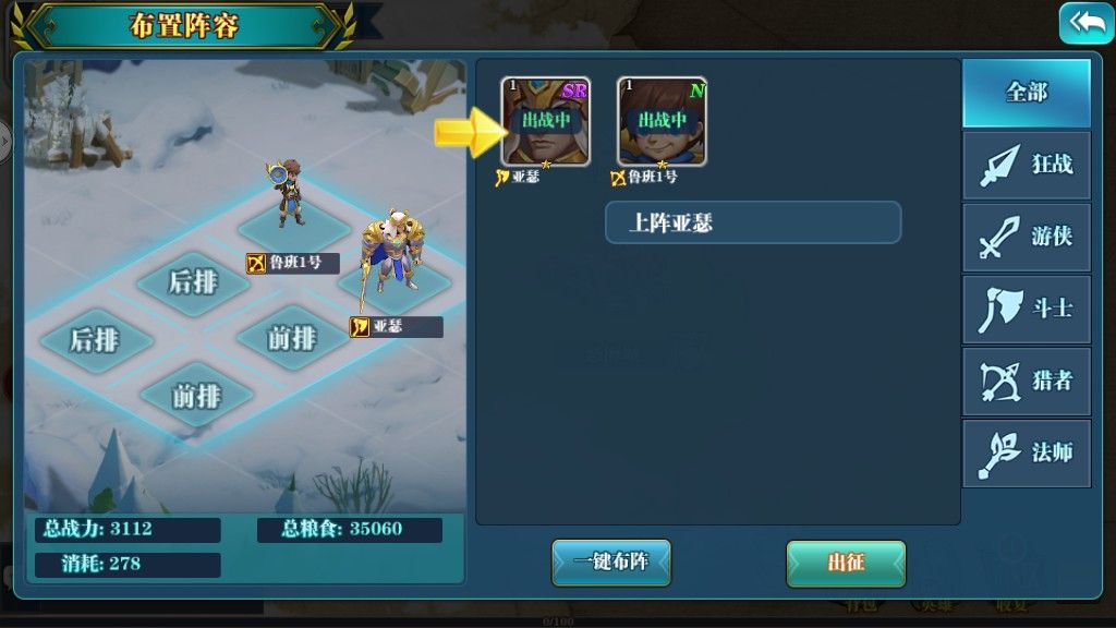 王城战争列王(1)