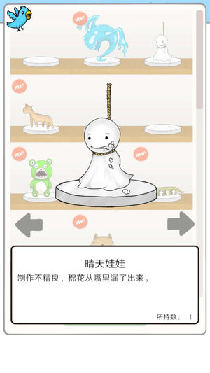 扭蛋机模拟器(2)