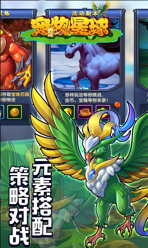 宠物星球安卓版(4)