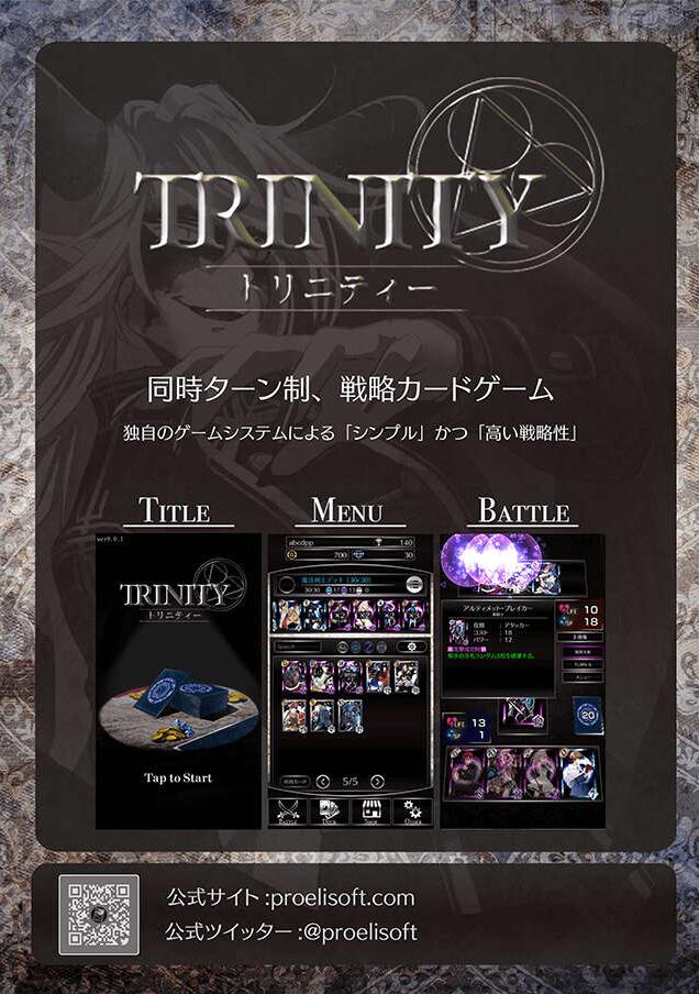 TRINITY(1)