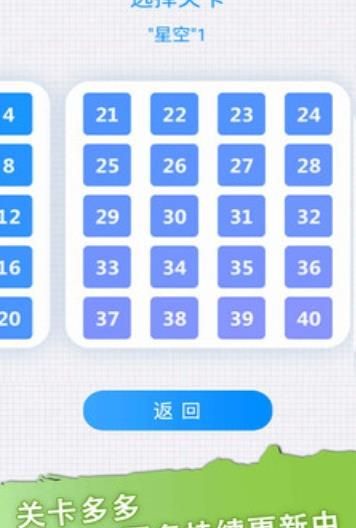 一笔画谜走点线(4)