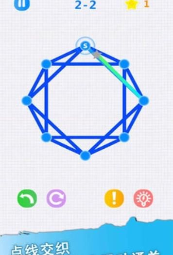 一笔画谜走点线(1)