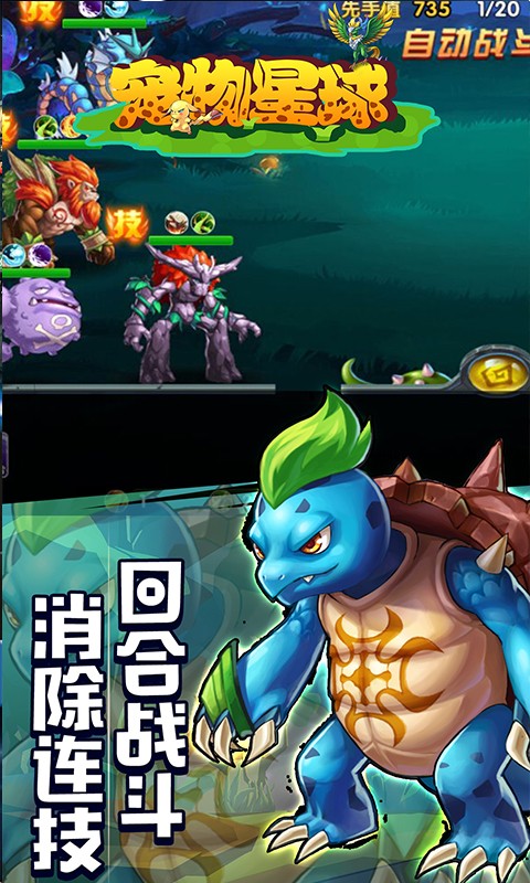 宠物星球安卓版(2)