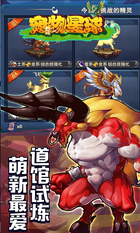 宠物星球安卓版(3)