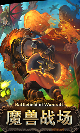 魔兽战场(2)