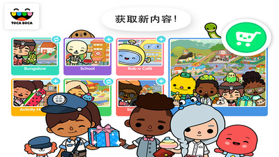 TocaLifeWorld(1)