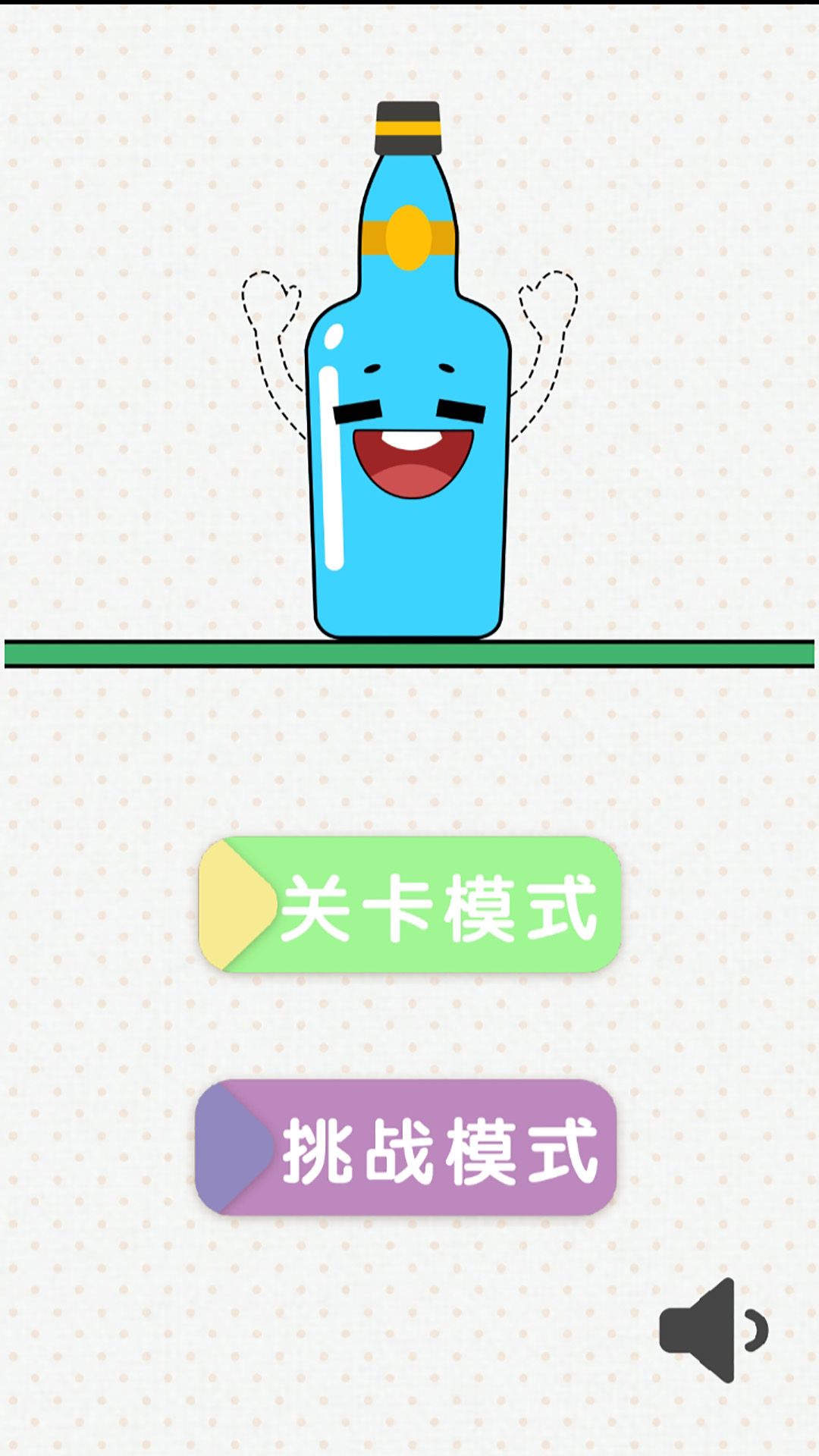 欢乐玻璃杯大挑战(2)