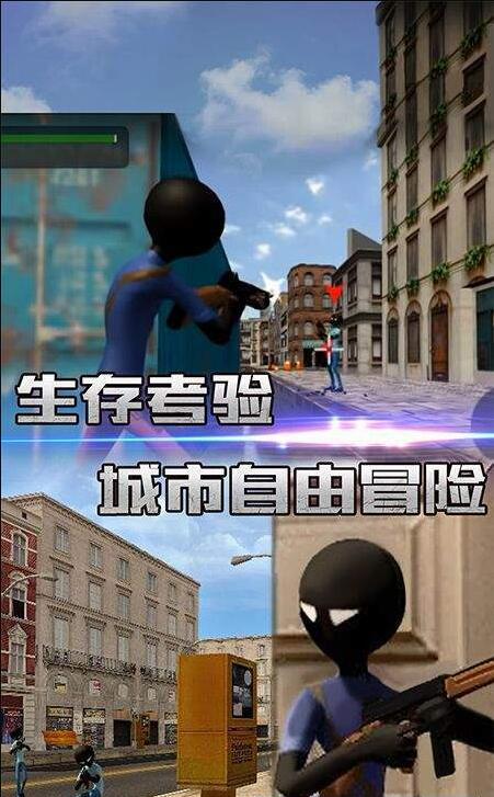 火柴人盗侠英雄