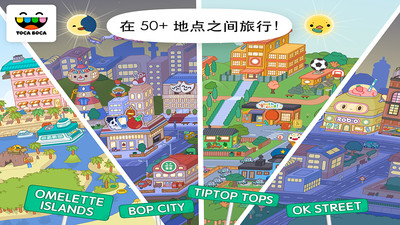 TocaLifeWorld(2)