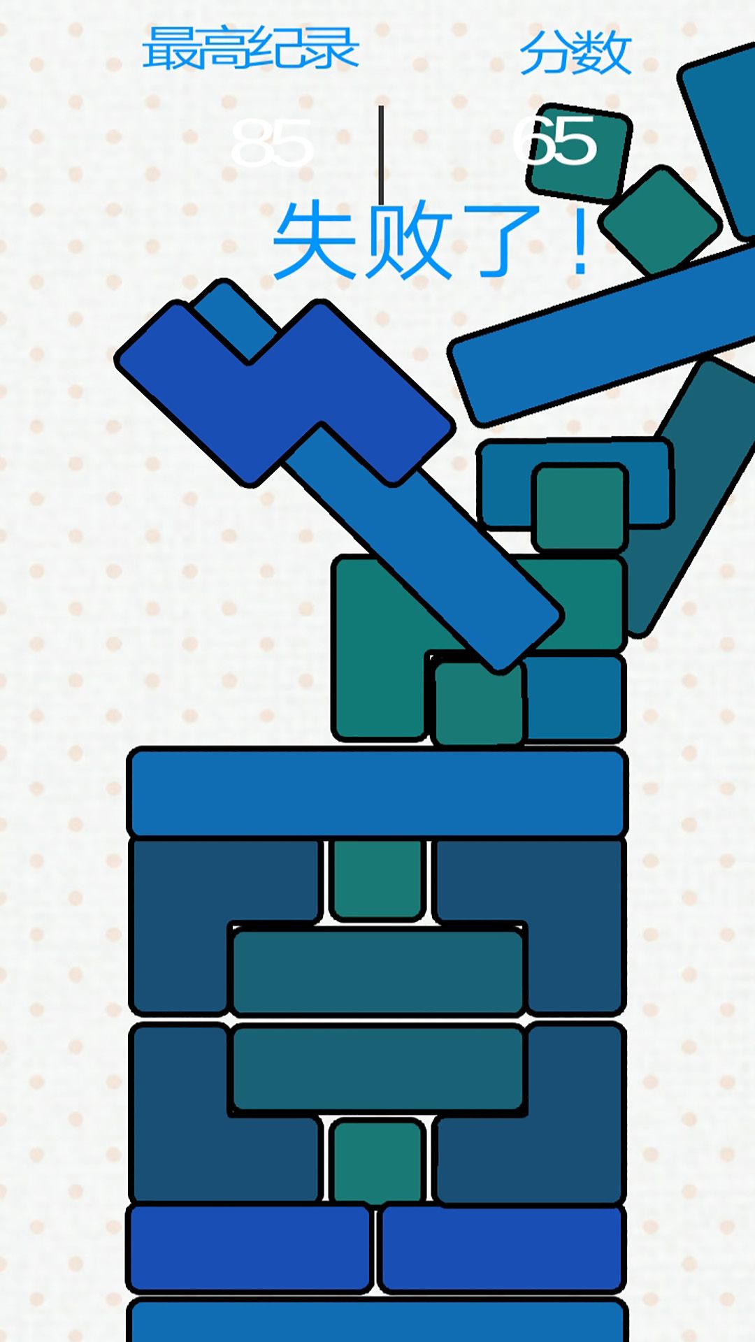 欢乐玻璃杯大挑战(3)