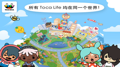 TocaLifeWorld(3)