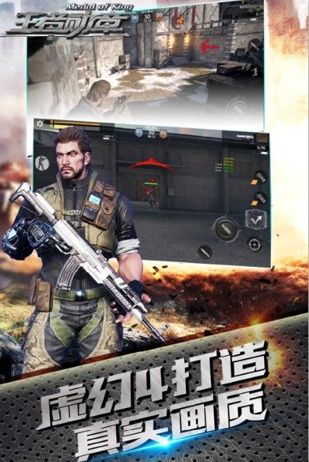 王者勋章之彩虹行动(4)