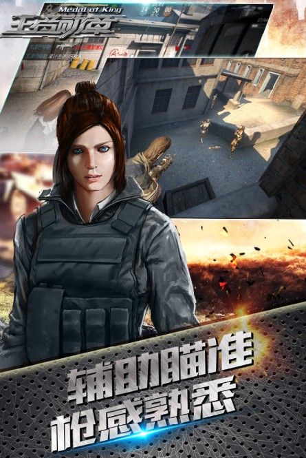 王者勋章之彩虹行动(3)