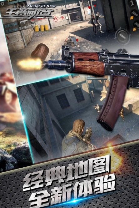 王者勋章之彩虹行动(1)